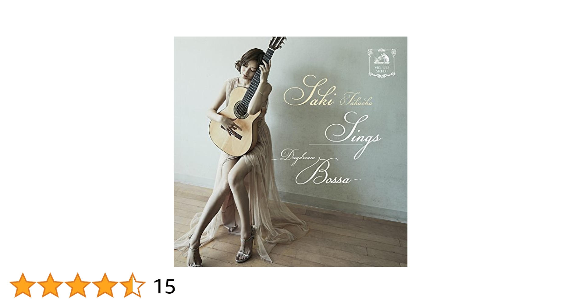 レア盤 高岡早紀 SINGS Daydream Bossa 初回限定盤 jazz レア盤 高岡早紀 SINGS Daydream Bossa 初回限定盤 jazz